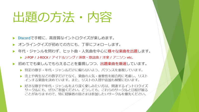 PhoenixTQC's tweet photo. 初心者最優先のイントロクイズサークル「FIRST NOTE」を月１～２回程度、不定期に実施しています。

中級・上級者は参加はできても勝抜に厳しく制限があり、初心者に十分回答権が回ることを優先します。

参加フォームからお気軽にエントリーください！

https://t.co/UVodzTcHMA https://t.co/Mml0nj7k7R