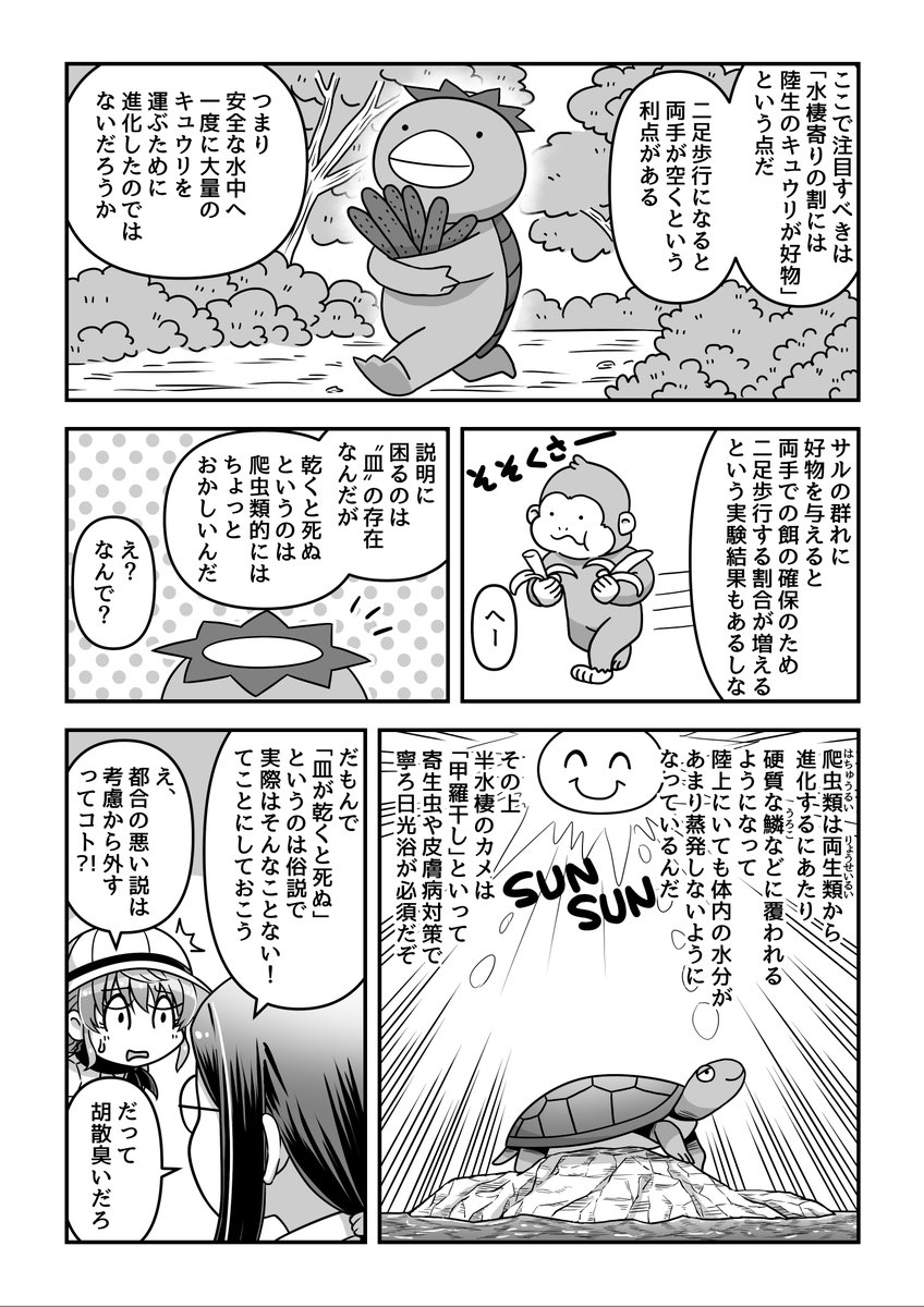 (2/3)