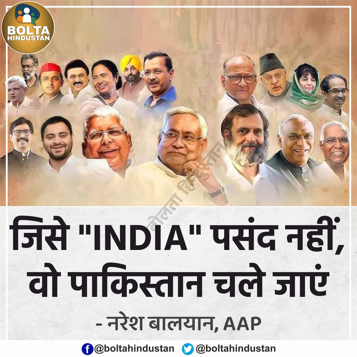 Bolta Hindustan tweet media