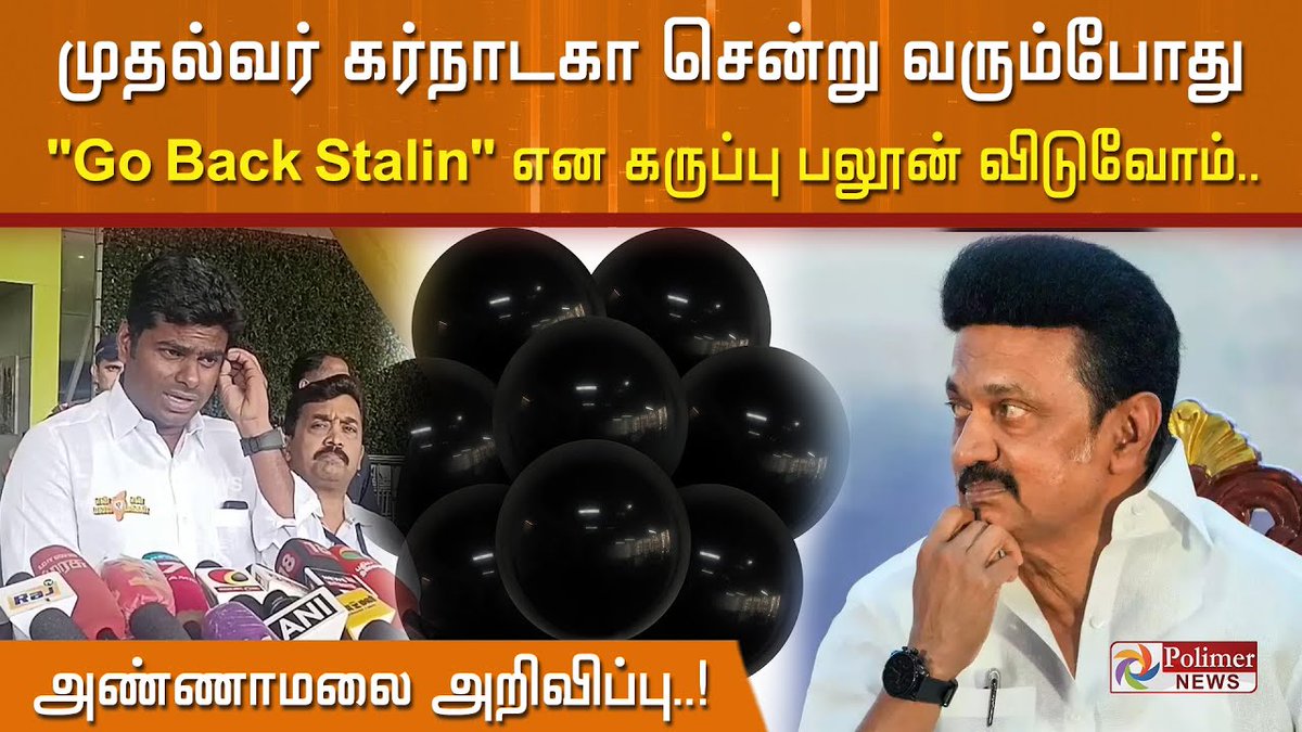 DoctrBenpt's tweet photo. யாரோ ஒருதங்க என்னமோ பண்ண போரேனு சொண்ணாங்க.....?😂😂😂 முடியாது பா முடியாது @annamalai_k
#GoBackStalin #welcomestalin https://t.co/QKuq7LL6AX