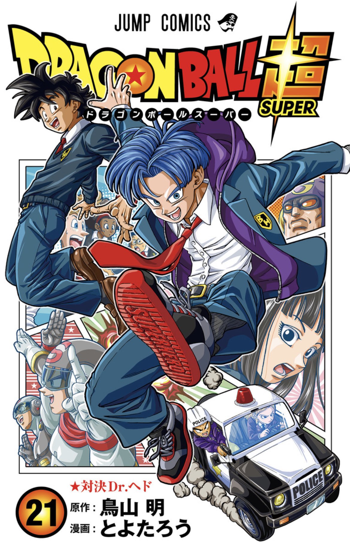 dbs manga vol 21|TikTok Search