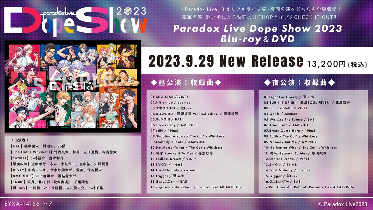 Paradox Live（パラライ）公式 on X: 