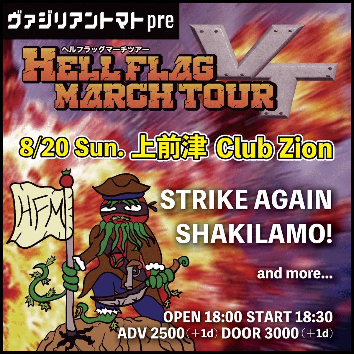vazitoma's tweet photo. 【🍅ツアー情報解禁🍅】

HELL FLAG MARCH TOUR 
出演者情報解禁ッッッ🤘🤘🤘
詳しくは画像をCHECK👀

追加情報があれば随時更新していくぜ！

🎫 https://t.co/rD7lXoXfZl
☝️TIGET発券は明日！(7/19 20:00〜)

バンド取り置きも可能！！(入場はTIGETのお客様優先とさせていただきます) https://t.co/vjUOTleZZJ