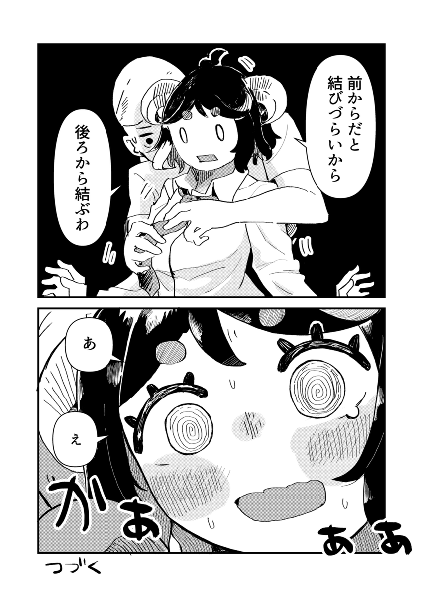 悪魔が漫画家にネクタイを結んでもらう話(2/2)