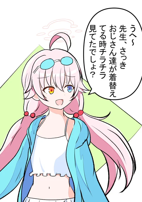 昨日の「おじさんの覗いちゃだめだよ～」が可愛すぎましたね!
もっとアビドスの動画みたいです!!☺
#ブルアカ #BlueArchive 