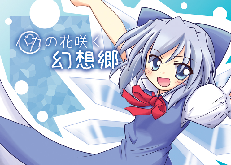 CirnoPicsBot tweet media