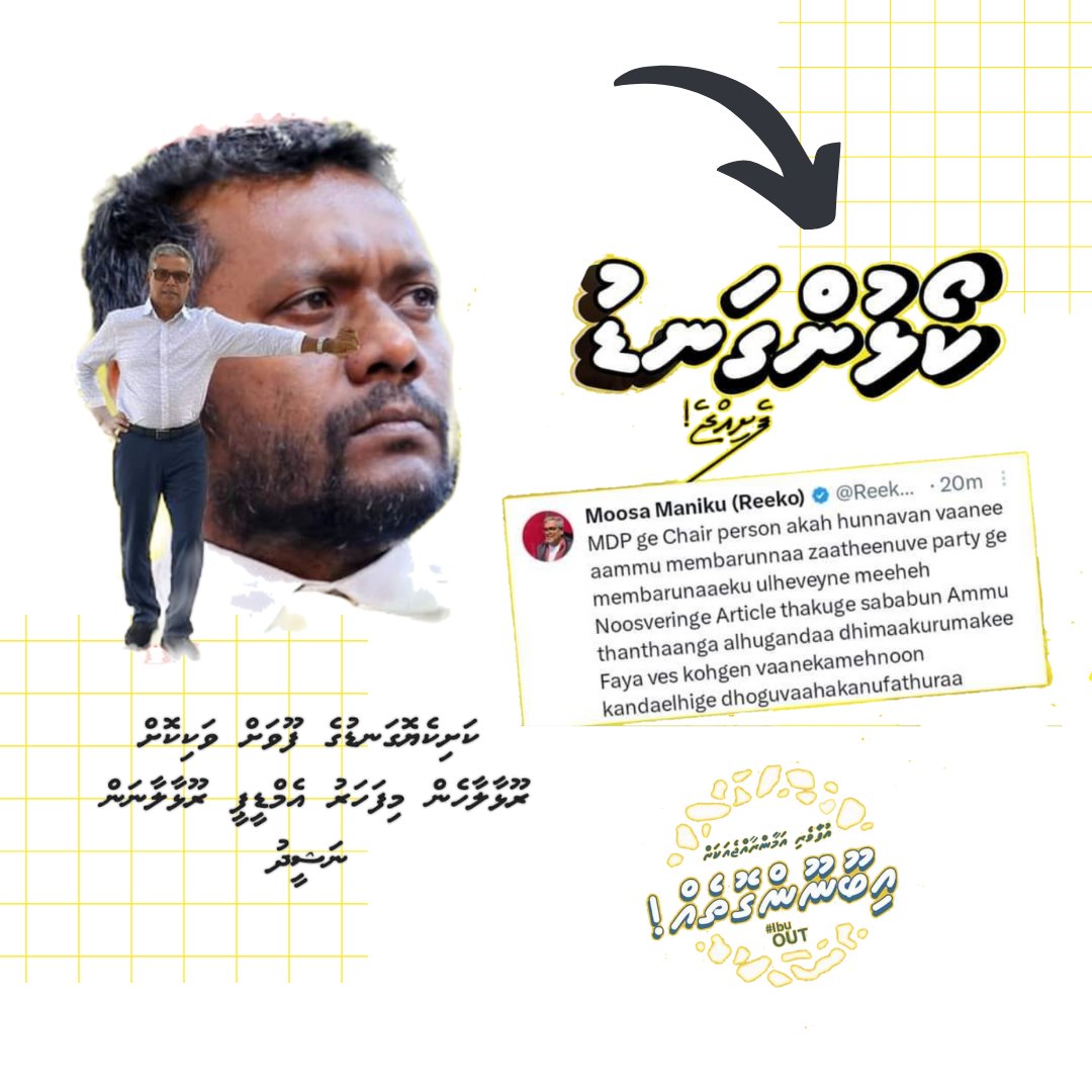 Abdulla Rasheed (@hassanthakuru) on Twitter photo 