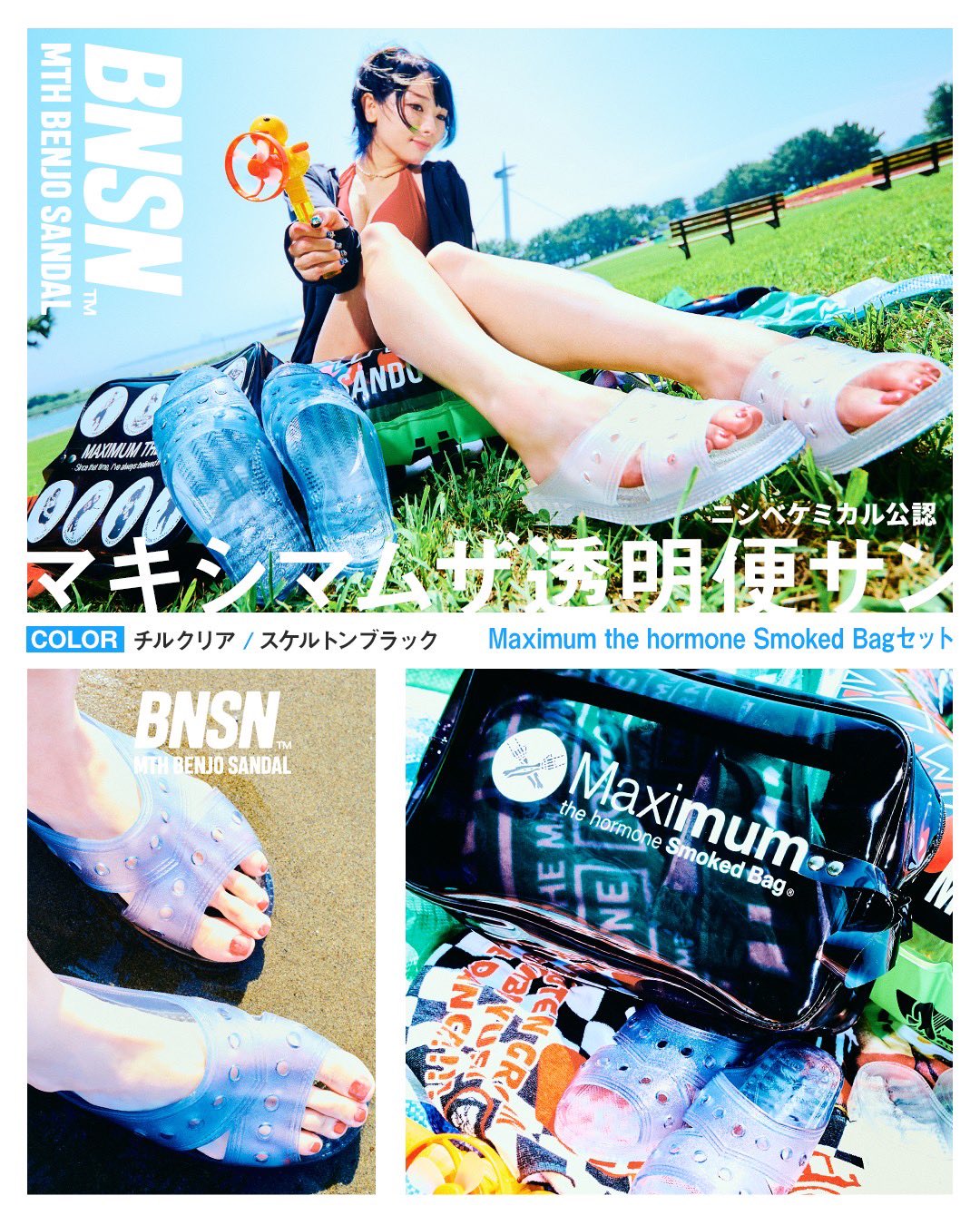 マキシマム ザ ホルモン в X: „\通販入荷/ 夏にぴったり マキシマム ザ ホルモン в X: „\通販入荷/ 夏にぴったり