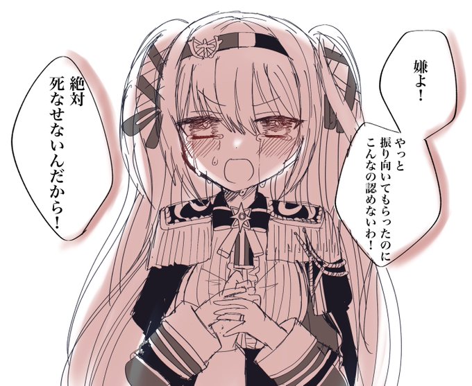 致命傷を負った指揮官に「最期は君の手で終わらせてほしい」と言われた時のケッコン艦シリーズ7 ゴリツィアちゃん編