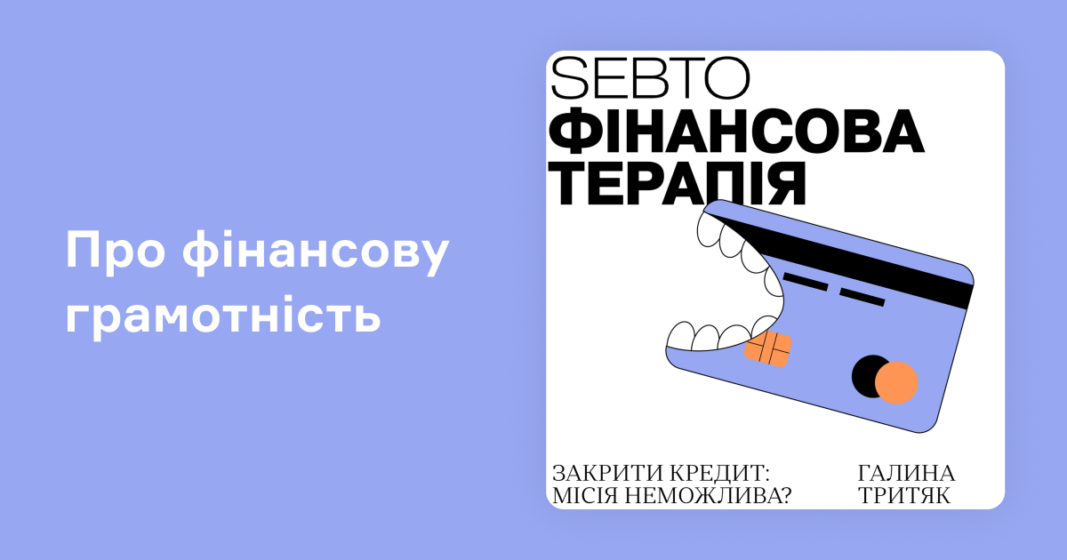 nvpodcasts's tweet photo. 💸«Фінансова терапія» — подкаст з порадами фінансової консультантки Галини Тритяк. Слухайте на NV Подкаст: https://t.co/4My6W8BUtv https://t.co/RutKODhKcQ