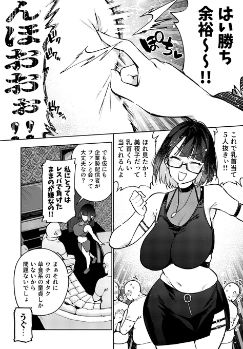 んほおおぉ!!(02) 