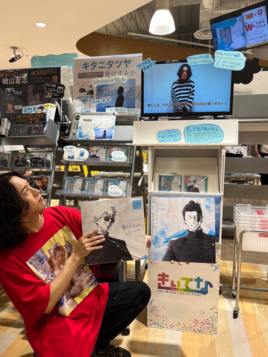 キタニタツヤ【タワーレコード 特設展示パネル(当選品)】 キタニタツヤ【タワーレコード 特設展示パネル(当選品