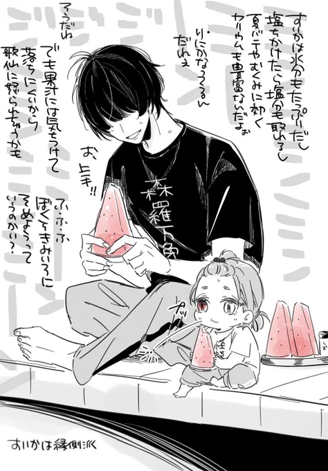 あちぃのよ… 