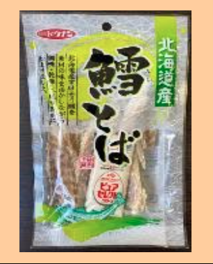 tgglobal_en's tweet photo. Our recommended item is Cod and cod with mayonnaise  #tgglobal #export #hokkaido #Asia #Malaysia #Taiwan #Australia #seafood #otumami https://t.co/fg5rU1qFew