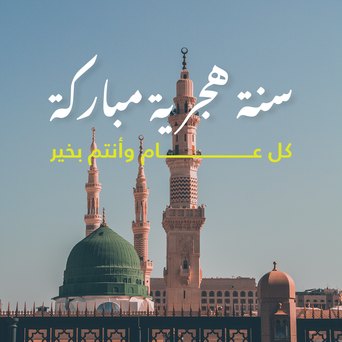 Umniah's tweet photo. نتمنى لكم سنة هجرية سعيدة مليئة بالتفاؤل والأمل
كل عام وأنتم بخير🤍
 
#أمنية #العام_الهجري https://t.co/NvJ27FTgkn