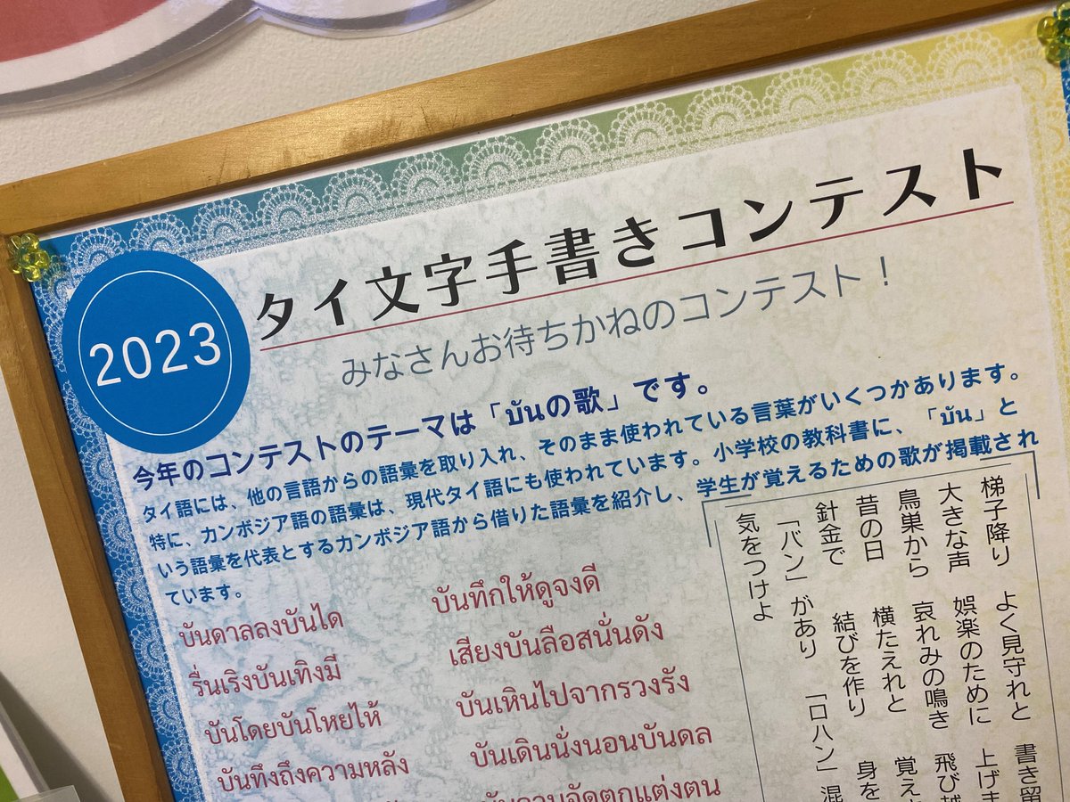 タイ 文字手書き, タイ語 文字 覚える | Thai Handwriting – UENDS