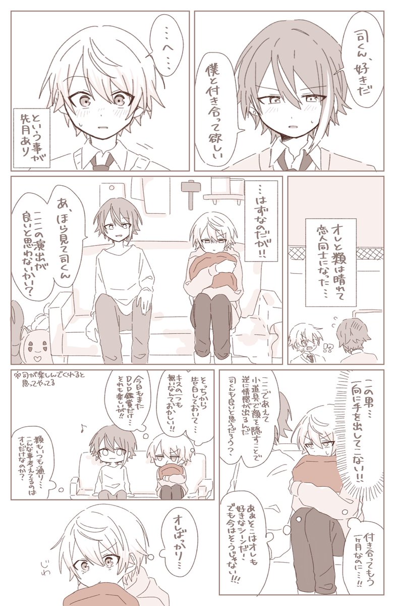 リクの🎈🌟
全然手を出してこない🎈にキレる🌟くん 