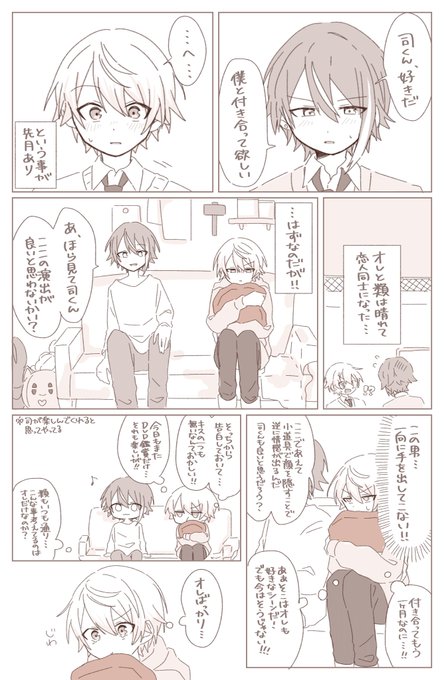 リクの🎈🌟
全然手を出してこない🎈にキレる🌟くん 