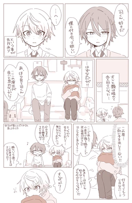 リクの🎈🌟
全然手を出してこない🎈にキレる🌟くん 
