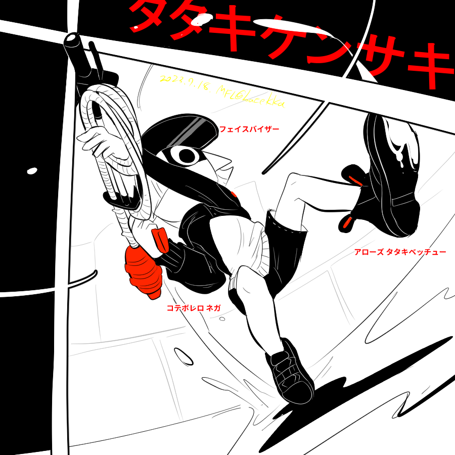 #我イカ 深海カオス
ゲソタのやつ。 