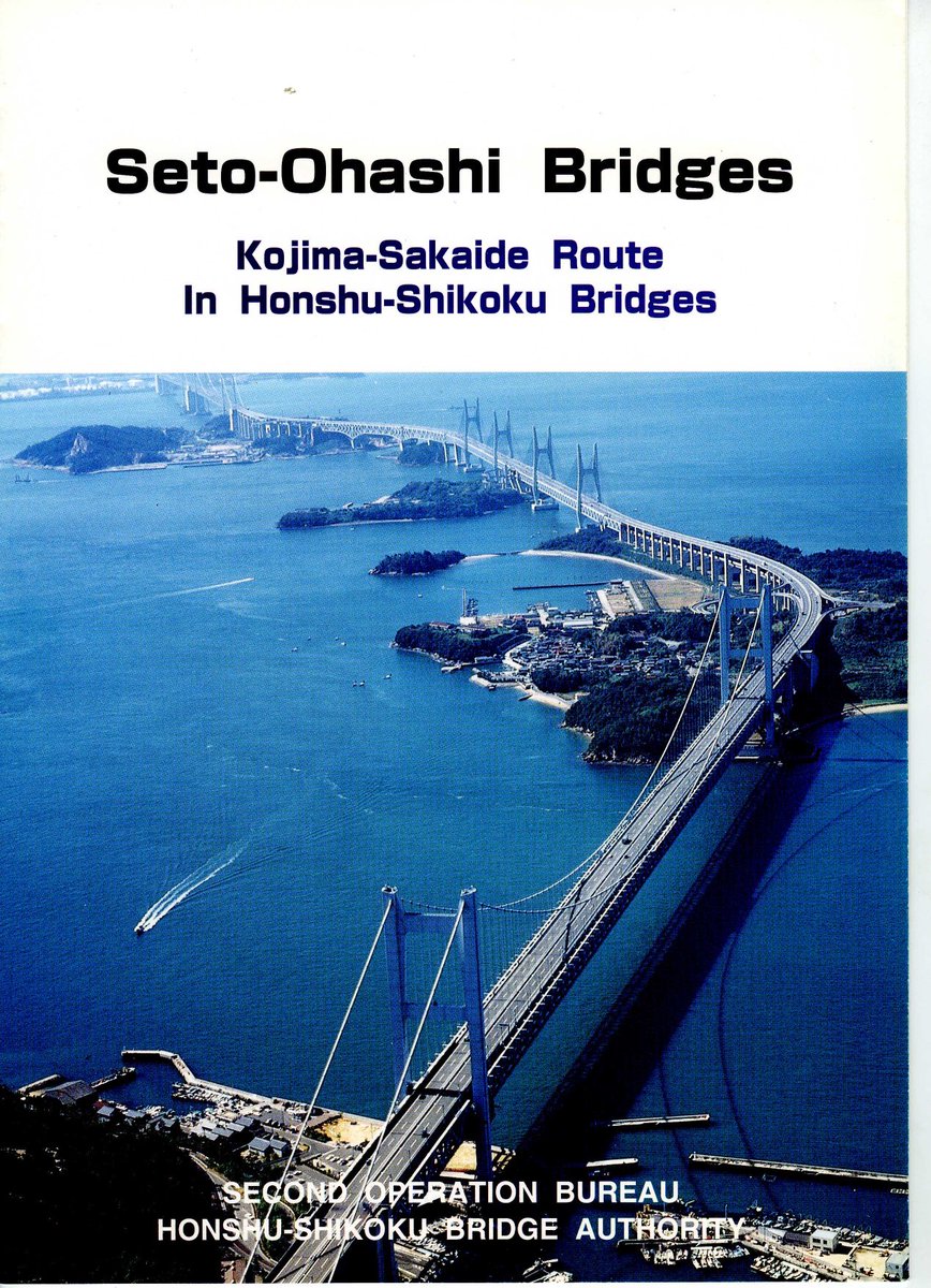 japanauthor's tweet photo. An image that captures more of the bridge. #SetoOhashiBridge #Kagawa #okayama https://t.co/toDosUvudC