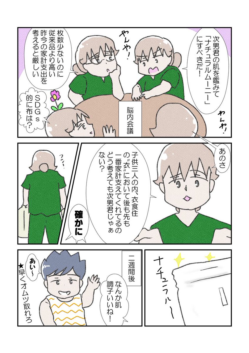 脱★アンナチュラル #漫画が読めるハッシュタグ #育児漫画 #コミックエッセイ #YOMcoma 