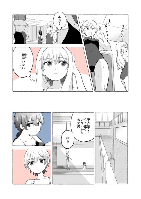 【創作百合】いじけるおさななじみの百合⑧(1/2) 