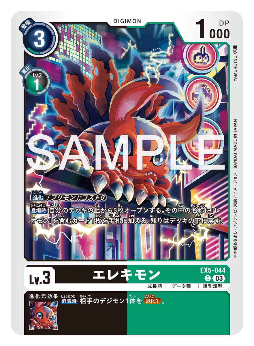 ☆最新カード紹介☆ 8月25日（金）発売のテーマブースター第5弾