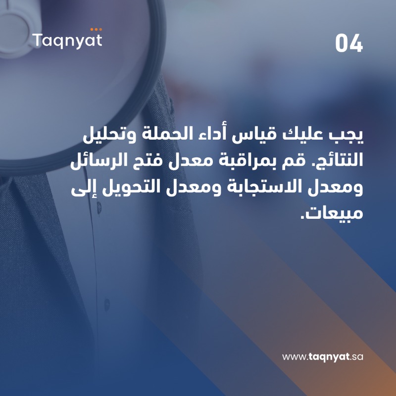 Taqnyatsa's tweet photo. تعّرف مع #منصة_تقنيات المزود الأسرع و الأضمن لخدمة #الرسائل_النصية على 4 خطوات لإنشاء #حملات_تسويقيه ناجحه عبر رسائل الSMS.🎯💬
#Taqnyat 📲
#OTP #bulk_sms #SMSAPI #SMSmarketing
#خدمة_الرسائل_النصية_للشركات
#الرسائل_النصية_الاعلانية
#الرسائل_النصية_الجماعية