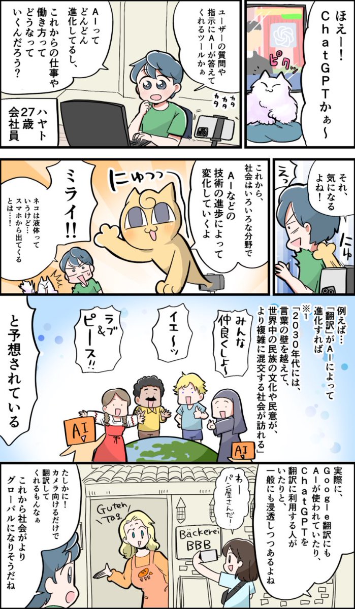 【実績✏️】
お金と健康のwebメディア、ソナミラさんで漫画を担当した記事が公開されましたああ

2030年はどうなる?社会と仕事の未来
￼記事はこちら￼

https://t.co/wLBkpHH6XO

全4ページ描いてますっ
見てねええええええええええええええ
#ソナミラ 