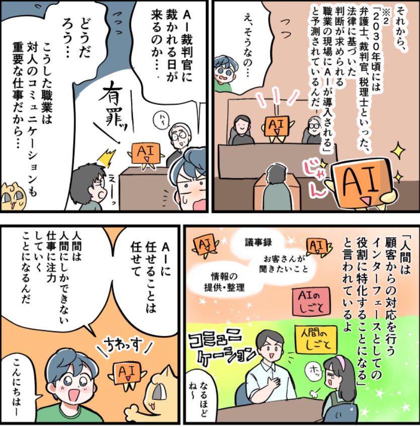 【実績✏️】
お金と健康のwebメディア、ソナミラさんで漫画を担当した記事が公開されましたああ
2030年はどうなる?社会と仕事の未来
記事はこちら
https://t.co/wLBkpHH6XO
全4ページ描いてますっ
見てねええええええええええええええ
#ソナミラ