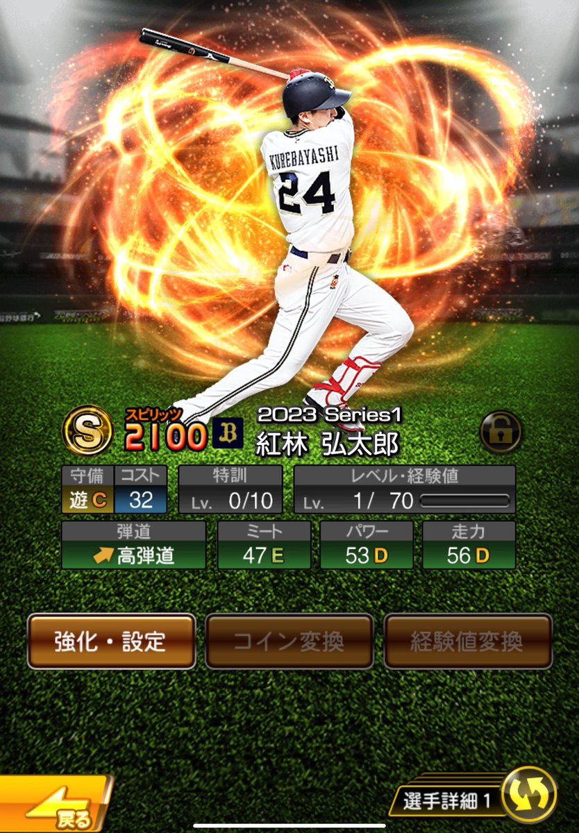P33775's tweet photo. 無料10連で自チーム確定演出で山岡とか期待したけど
紅林かよ
#プロスピA https://t.co/mTG6kqVwac