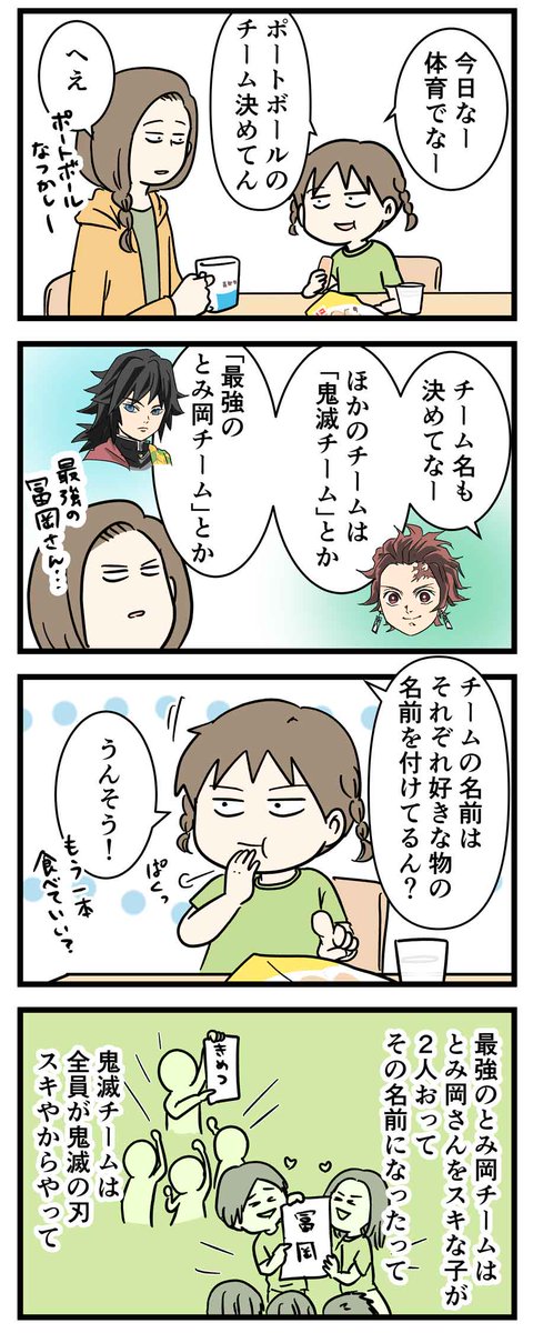 子どもから教えられた 人生に役立つかも知れない話(4/7)  この世には本当にくじけないスーパースターがいる