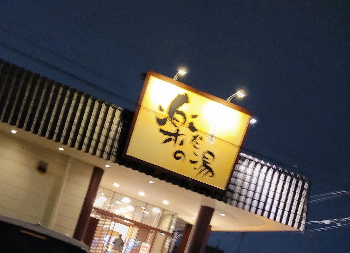 doendo1004's tweet photo. ロッカーの鍵をなくして焦りましたが、受付に届いてました！
届けてくれた方、ありがとうございます！！
裸で帰らなくてすみました！ https://t.co/bXMw6CU1qf