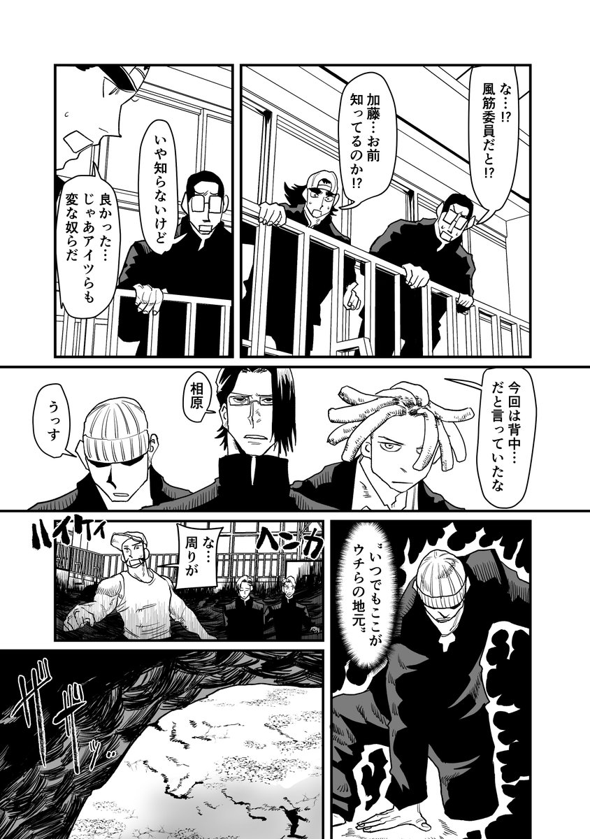 筋トレ不良学園能力バトル漫画です(2/2) 