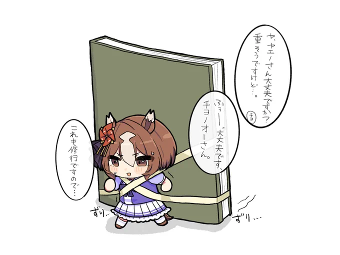 修行も程々にしましょう 