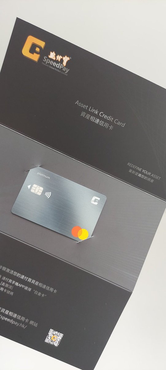 Ten1sion's tweet photo. SpeedPay速付寶送福利!  新信用卡 “ Asset Link資產相連信用卡(白金卡)”上线！
全球通行,額度自定，卡與卡之間任轉，香港消費手續費全免 ! Web3人手一张😏:
下载APP���可申请，可邮寄大陆
https://t.co/GUZPtNXvAO
優惠碼 : spac03ry

🎁#giveaway 3x10U

Follow  @Mr_JNSKY 
Like+rt+tag3frens
48hrs https://t.co/XxD0QqxYln