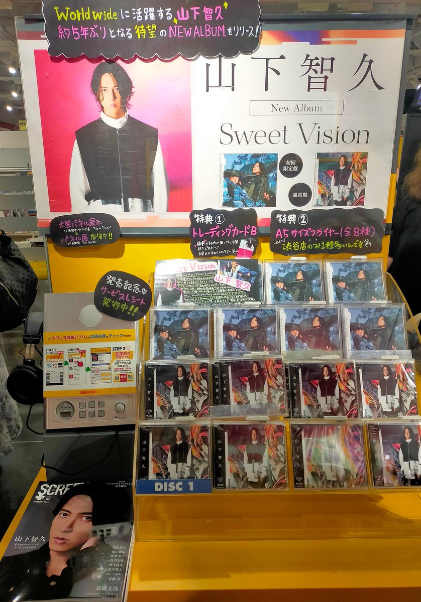 plovesamo1's tweet photo. タワレコさん♡
#山下智久
#タワレコ渋谷
 #SweetVision 
#フラゲ https://t.co/MjV9M05t1U