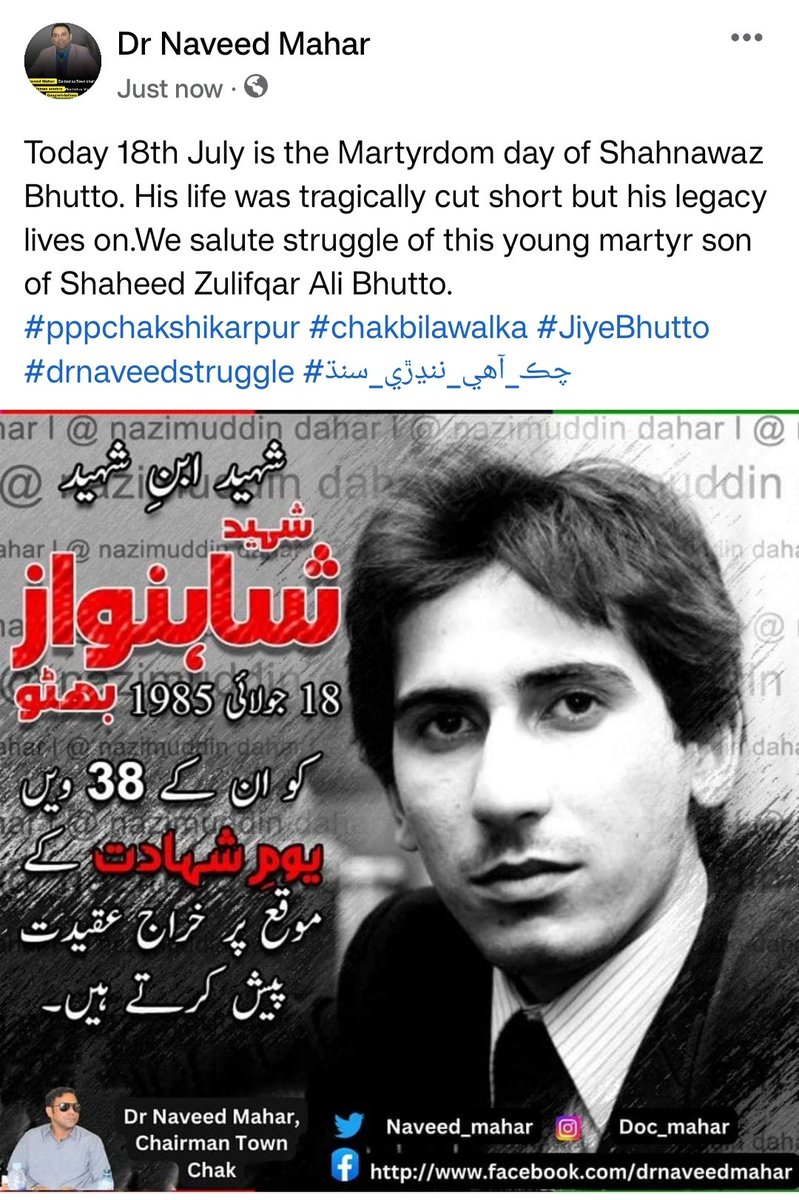 Naveed_mahar's tweet photo. اڄ شهيد شاهنواز ڀٽو جي شھادت جو ڏينهن آهي. هي اُهو نوجوان شهيد آهي جنھن کي اگر زندگي موقعو ڏي ها ته شايد پاڪستان جي تاريخ اڄ جمھوريت جي طاقت سان سرشار هجي ها.پَرَ ظالم ڊڪٽيٽر اهو ڄاتو ٿي انڪري اُن ذوالفقار ڀُٽي جي جوڌي پٽ کي هڪ بزدل سازش ذريعي رستي تان هٽائي  شهدات جو جام نصيب ڪرائي ڇڏيو
@MediaCellPPP @BBhuttoZardari 
#chakbilawalka @AseefaBZ
