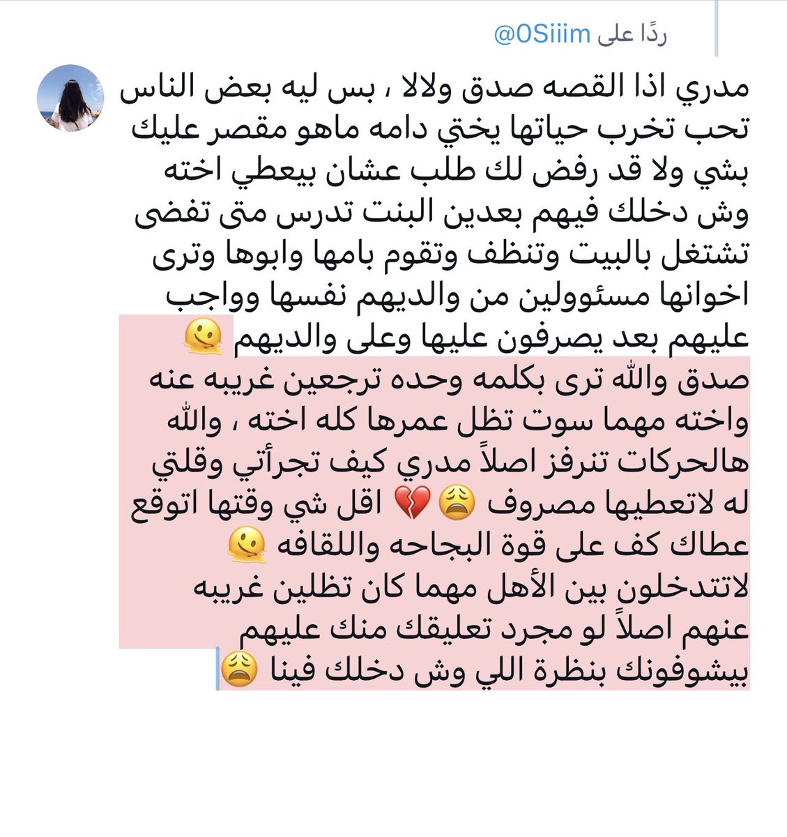 tahani__89's tweet photo. @0Siiim معلييييش بس الموضوع ينرفز ماقدرت ماارد 🤣 https://t.co/N18Q3NEJOk
