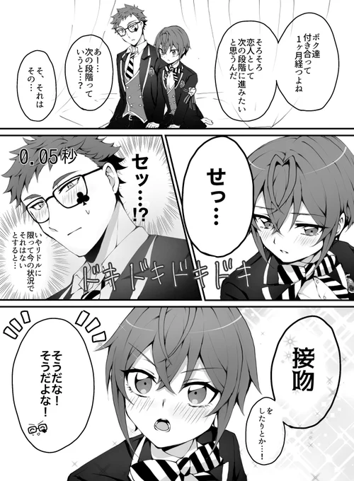トレリド♣️🌹
寮長に名前を呼ばれただけで何で呼ばれたか理解できる副寮長だけどちょっと驚いたしちょっと期待した 