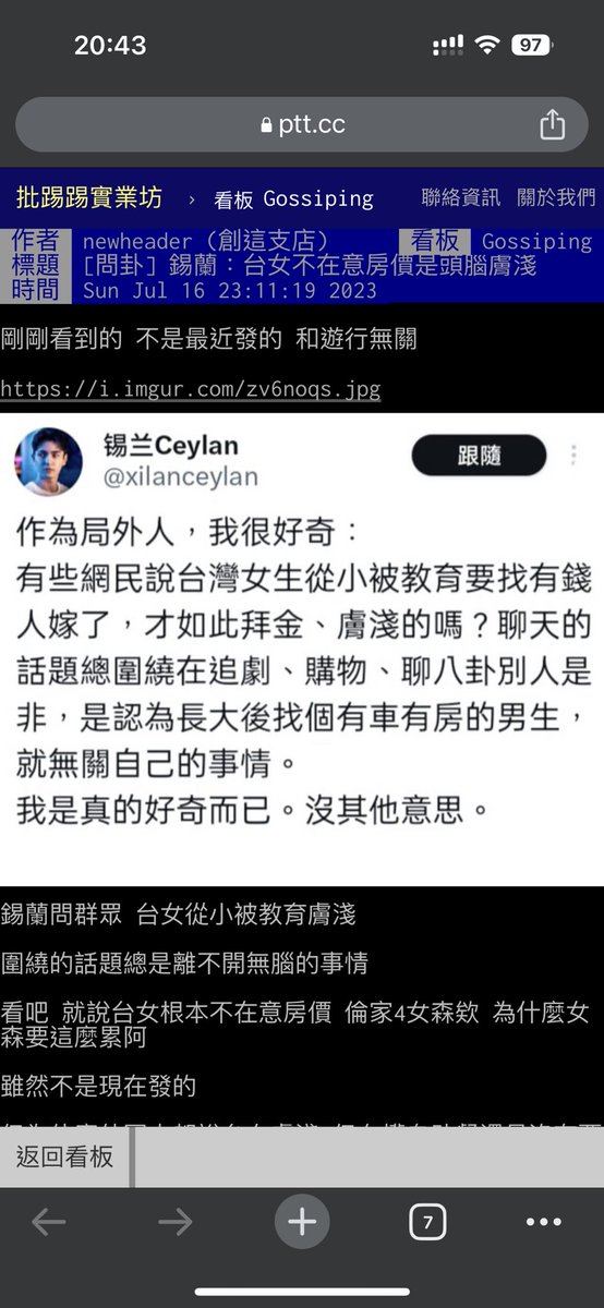 xilanceylan's tweet photo. 我操這他媽啥玩意兒，
我從來就沒發過這個推文。
這圖就是被P出來的。
一個假推文被P出來還拿出來到PPT討論。
這他媽是什麼套路？ https://t.co/lFkc92faN7