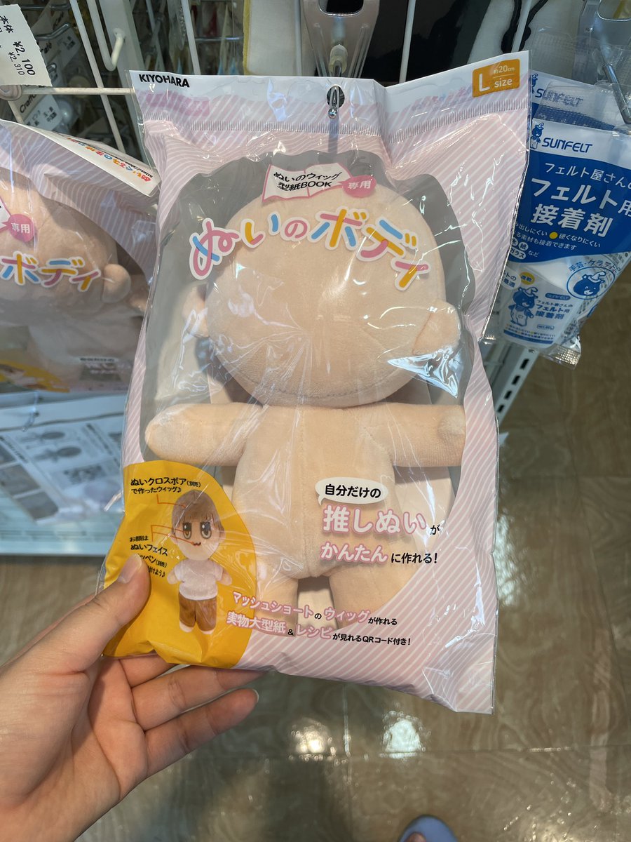 minekoamaga's tweet photo. 推しぬいがこんなに手軽に作れるなんて…
私も何かつくろうかな… https://t.co/At0jiEisWy