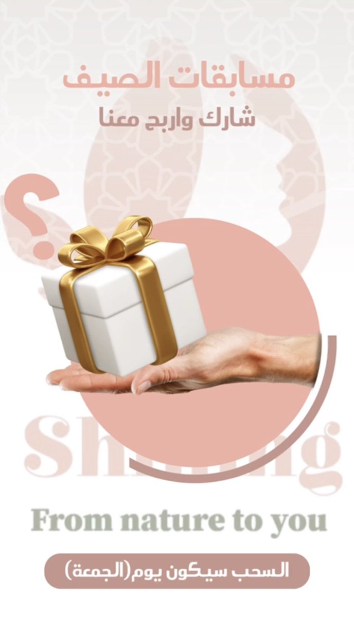 Shining_sha's tweet photo. #العام_الجديد_1445 #اجادة #ادعم_الامير_حسين #محرم_1445 #Shining #الصيف 

رابط المسابقة والله العظيم مجانا 🎁🎁

https://t.co/tjsoLAhN6i https://t.co/EGZA1hmDxR