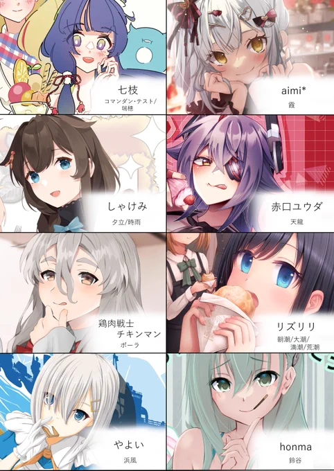 艦娘×スイーツ合同誌 参加者さん & 担当艦娘の紹介です.ᐟ.ᐟ ( 8 / 14 ) #2023艦娘スイーツ合同