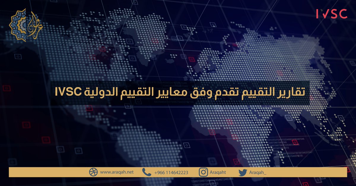Araqah_'s tweet photo. بعض من متطلبات تقرير التقييم وفق معايير التقييم الدولية، التي لابد من توافرها عند كتابة تقارير التقييم العقاري:
- هوية المقيّم واستقلاليته
- أساليب التقييم المستخدمة
- الالتزام بمعايير التقييم الدولية
-  القيمة النهائية والمعلومات المستند عليها
#تقييم_عقاري #عقار #تقييم_دولي https://t.co/DGy3fFQ2RV