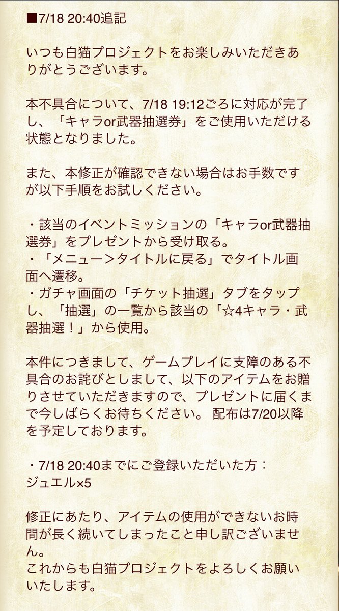 公式】白猫プロジェクト NEW WORLD