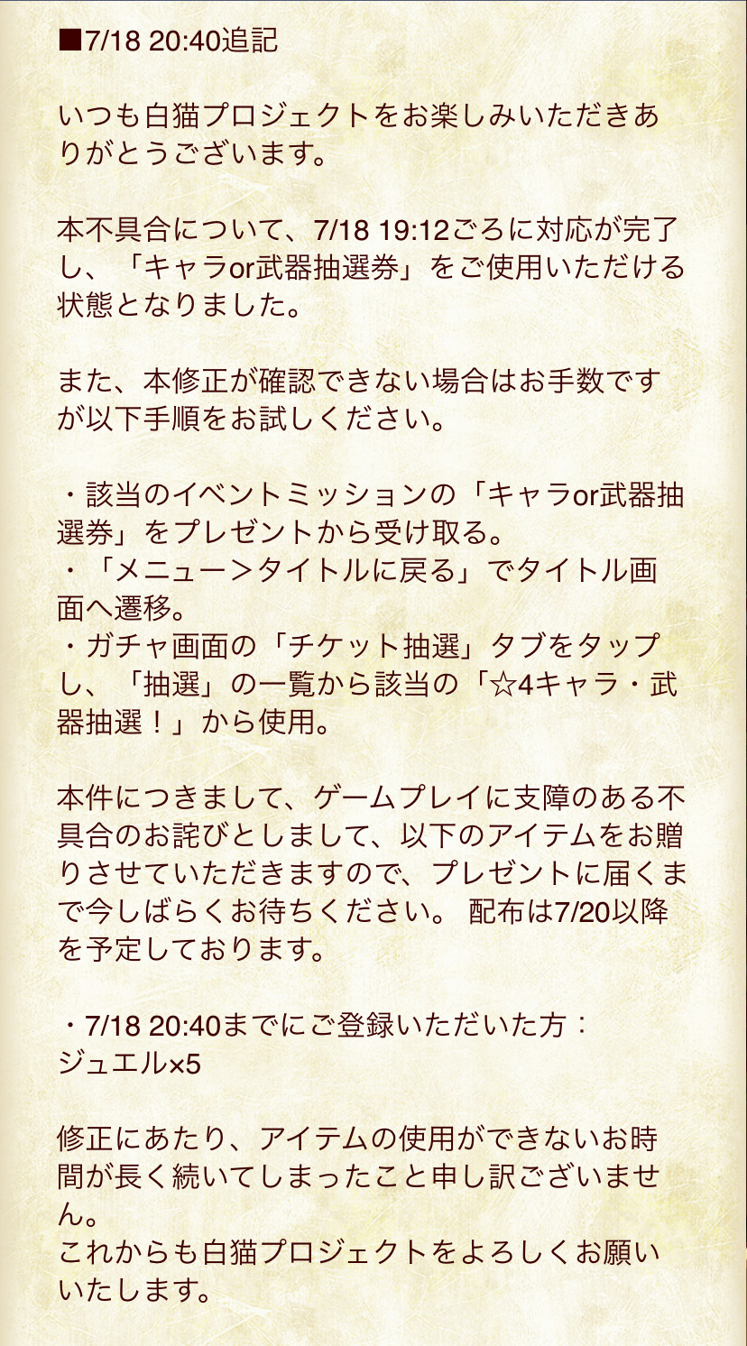白猫のデータ コメントお願いします！！｜テレビゲーム