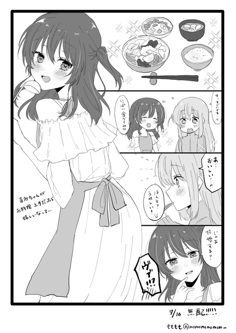 結束グルーヴのぼ喜多無配