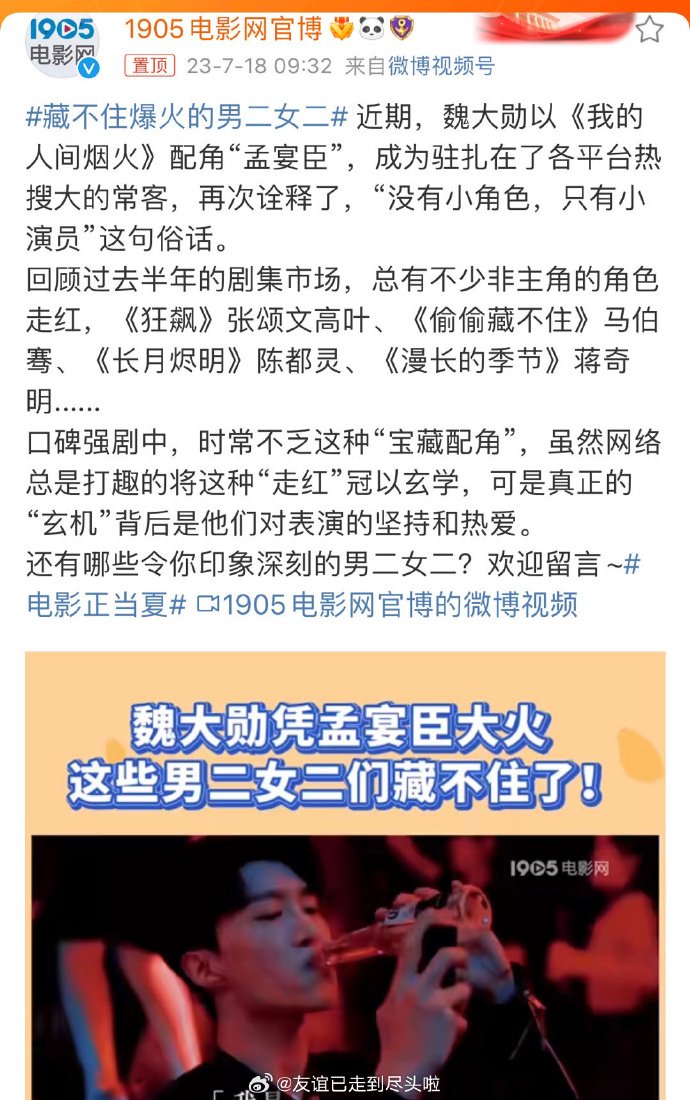 YANwen Exposes a Hidden Truth That Could Ruin Your Entire Entertainment Habit